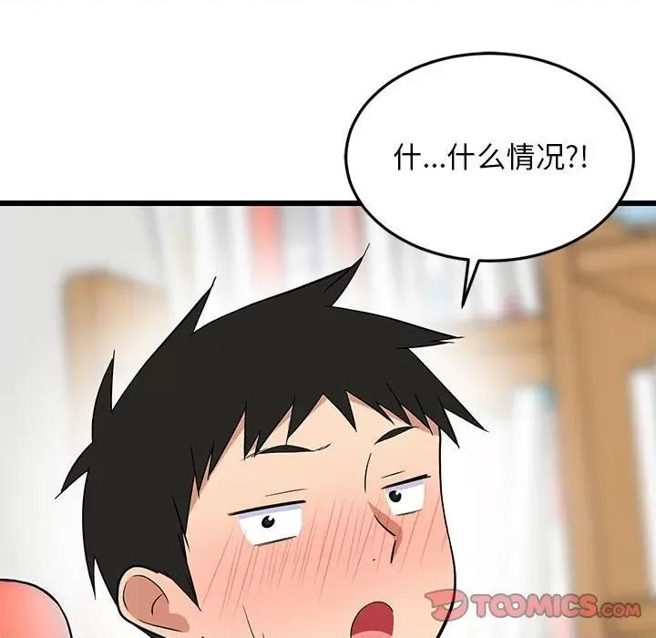 難纏姐妹偏要和我同居 難纏姐妹偏要和我同居-難纏姐妹偏要和我同居 第9話 第171页
