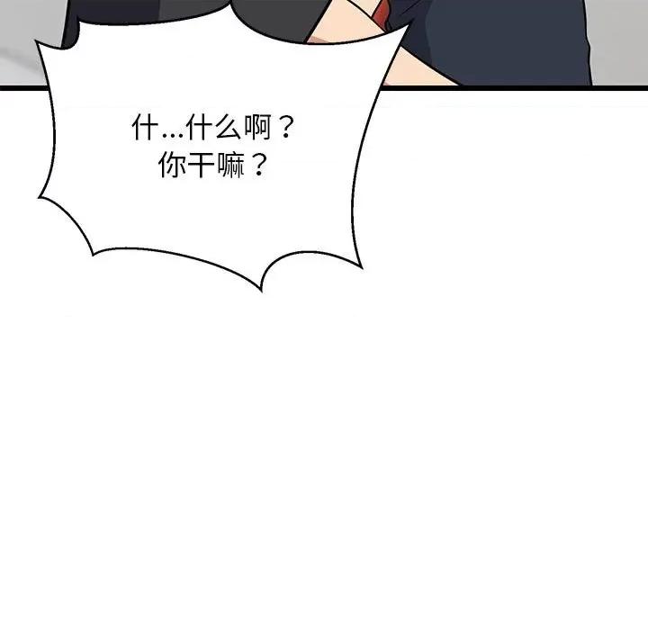 難纏姐妹偏要和我同居 難纏姐妹偏要和我同居-難纏姐妹偏要和我同居 第10話 第13页