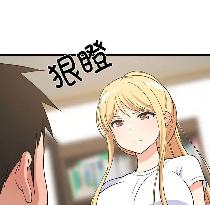 難纏姐妹偏要和我同居 難纏姐妹偏要和我同居-難纏姐妹偏要和我同居 第10話 第14页