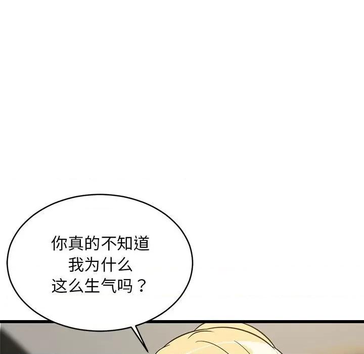 難纏姐妹偏要和我同居 難纏姐妹偏要和我同居-難纏姐妹偏要和我同居 第10話 第17页
