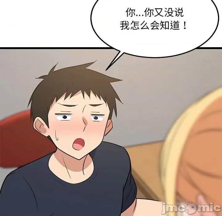 難纏姐妹偏要和我同居 難纏姐妹偏要和我同居-難纏姐妹偏要和我同居 第10話 第20页