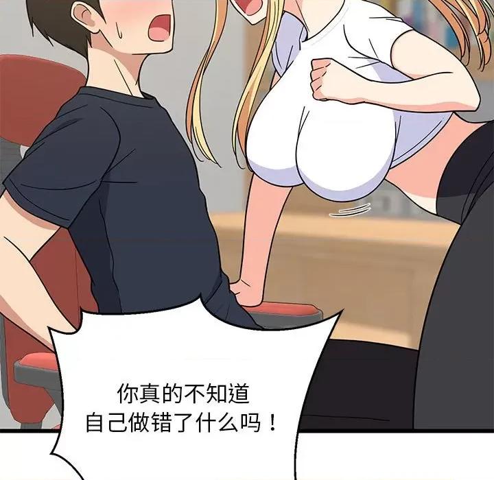 難纏姐妹偏要和我同居 難纏姐妹偏要和我同居-難纏姐妹偏要和我同居 第10話 第23页