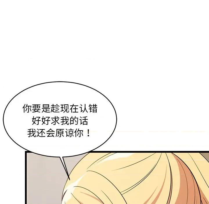 難纏姐妹偏要和我同居 難纏姐妹偏要和我同居-難纏姐妹偏要和我同居 第10話 第27页
