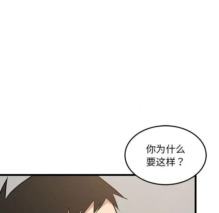 難纏姐妹偏要和我同居 難纏姐妹偏要和我同居-難纏姐妹偏要和我同居 第10話 第29页