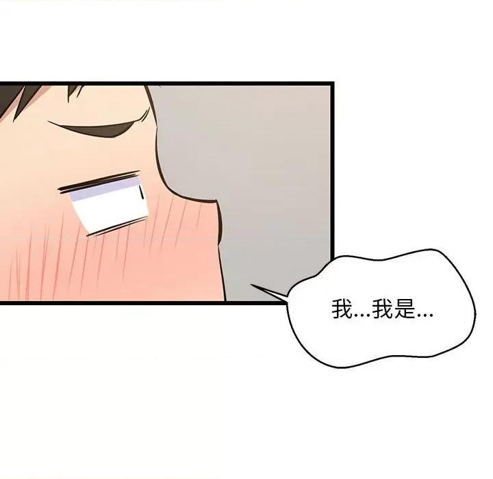 難纏姐妹偏要和我同居 難纏姐妹偏要和我同居-難纏姐妹偏要和我同居 第10話 第33页