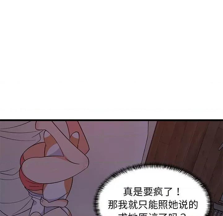 難纏姐妹偏要和我同居 難纏姐妹偏要和我同居-難纏姐妹偏要和我同居 第10話 第37页