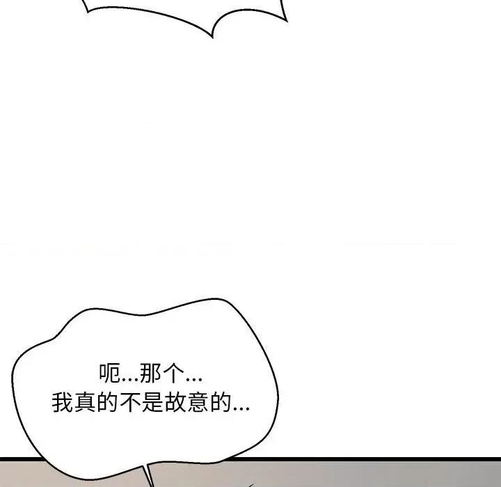 難纏姐妹偏要和我同居 難纏姐妹偏要和我同居-難纏姐妹偏要和我同居 第10話 第39页