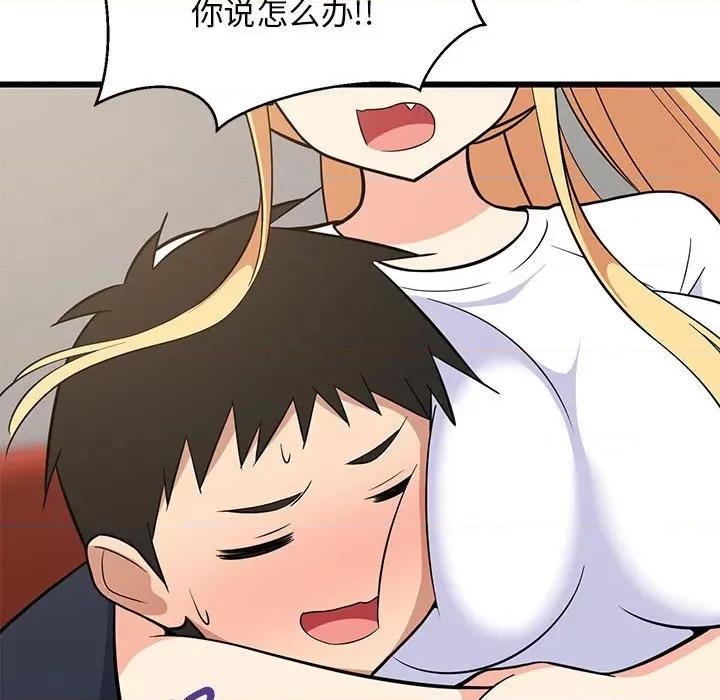 難纏姐妹偏要和我同居 難纏姐妹偏要和我同居-難纏姐妹偏要和我同居 第10話 第46页