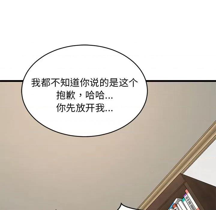 難纏姐妹偏要和我同居 難纏姐妹偏要和我同居-難纏姐妹偏要和我同居 第10話 第48页