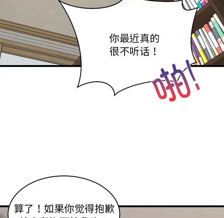 難纏姐妹偏要和我同居 難纏姐妹偏要和我同居-難纏姐妹偏要和我同居 第10話 第49页