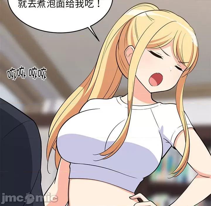 難纏姐妹偏要和我同居 難纏姐妹偏要和我同居-難纏姐妹偏要和我同居 第10話 第50页