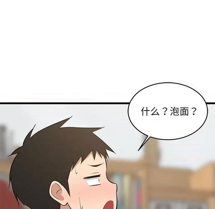 難纏姐妹偏要和我同居 難纏姐妹偏要和我同居-難纏姐妹偏要和我同居 第10話 第52页