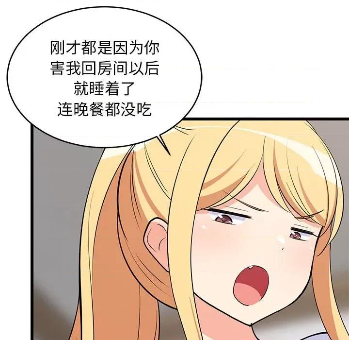 難纏姐妹偏要和我同居 難纏姐妹偏要和我同居-難纏姐妹偏要和我同居 第10話 第54页