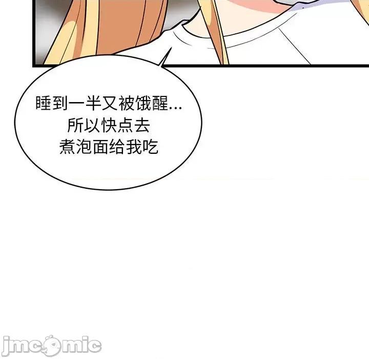 難纏姐妹偏要和我同居 難纏姐妹偏要和我同居-難纏姐妹偏要和我同居 第10話 第55页