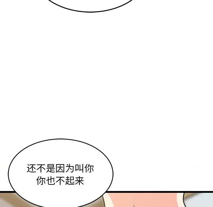 難纏姐妹偏要和我同居 難纏姐妹偏要和我同居-難纏姐妹偏要和我同居 第10話 第58页