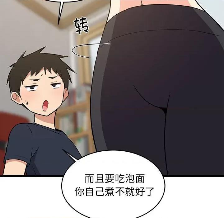 難纏姐妹偏要和我同居 難纏姐妹偏要和我同居-難纏姐妹偏要和我同居 第10話 第59页