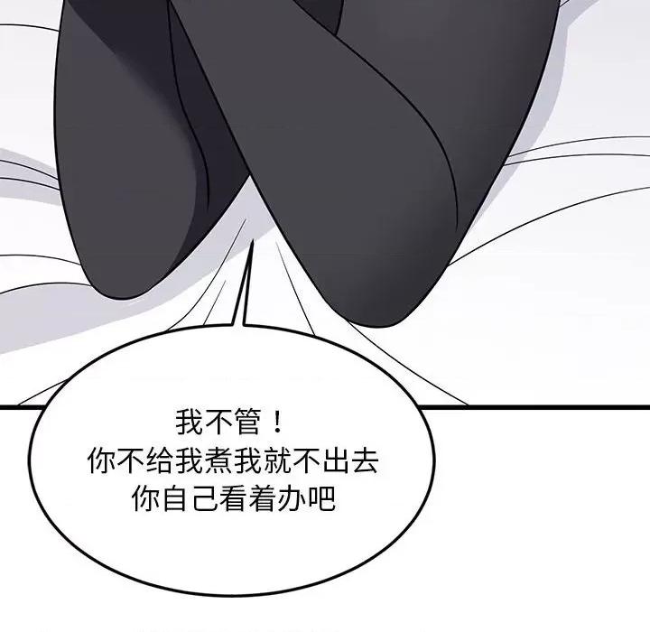 難纏姐妹偏要和我同居 難纏姐妹偏要和我同居-難纏姐妹偏要和我同居 第10話 第62页