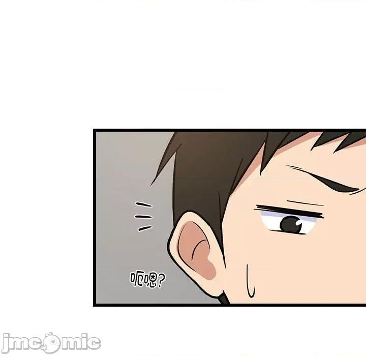 難纏姐妹偏要和我同居 難纏姐妹偏要和我同居-難纏姐妹偏要和我同居 第10話 第65页