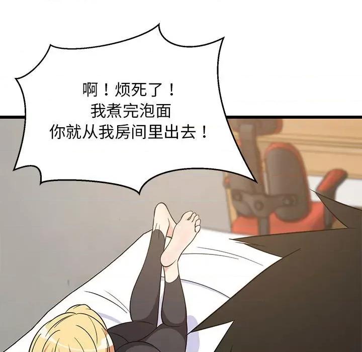 難纏姐妹偏要和我同居 難纏姐妹偏要和我同居-難纏姐妹偏要和我同居 第10話 第73页