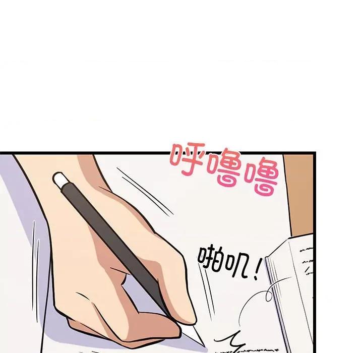 難纏姐妹偏要和我同居 難纏姐妹偏要和我同居-難纏姐妹偏要和我同居 第10話 第84页
