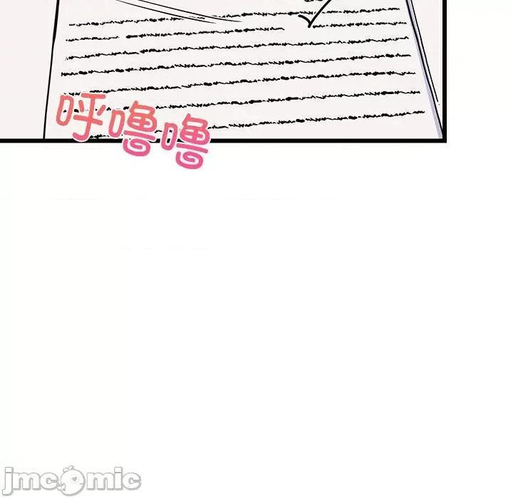 難纏姐妹偏要和我同居 難纏姐妹偏要和我同居-難纏姐妹偏要和我同居 第10話 第85页