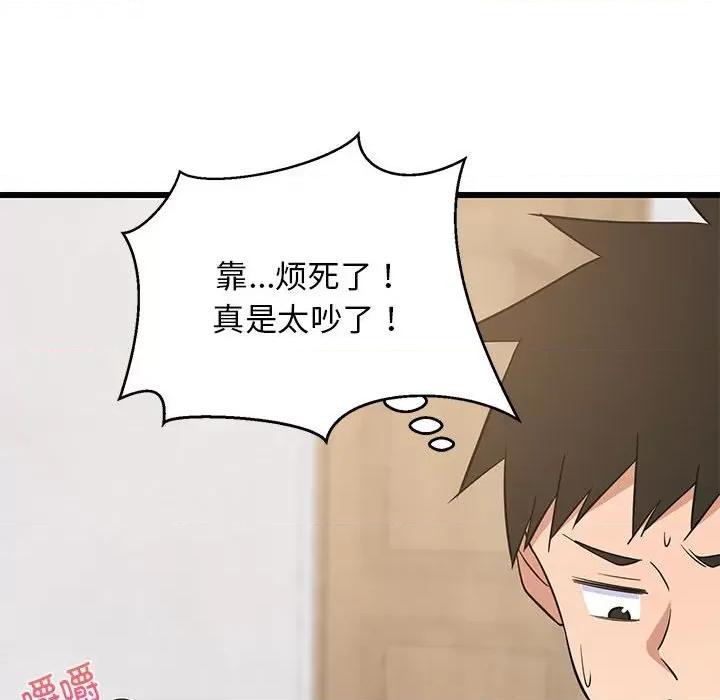 難纏姐妹偏要和我同居 難纏姐妹偏要和我同居-難纏姐妹偏要和我同居 第10話 第86页