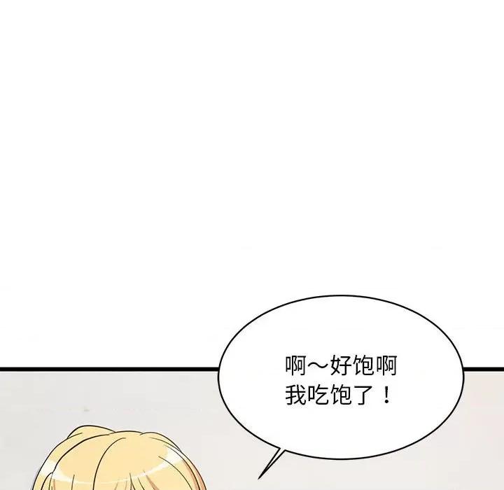 難纏姐妹偏要和我同居 難纏姐妹偏要和我同居-難纏姐妹偏要和我同居 第10話 第88页