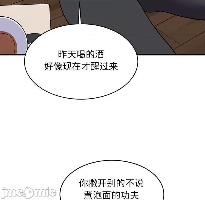 難纏姐妹偏要和我同居 難纏姐妹偏要和我同居-難纏姐妹偏要和我同居 第10話 第90页
