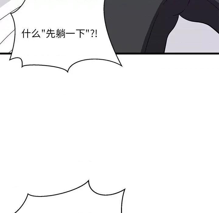難纏姐妹偏要和我同居 難纏姐妹偏要和我同居-難纏姐妹偏要和我同居 第10話 第97页