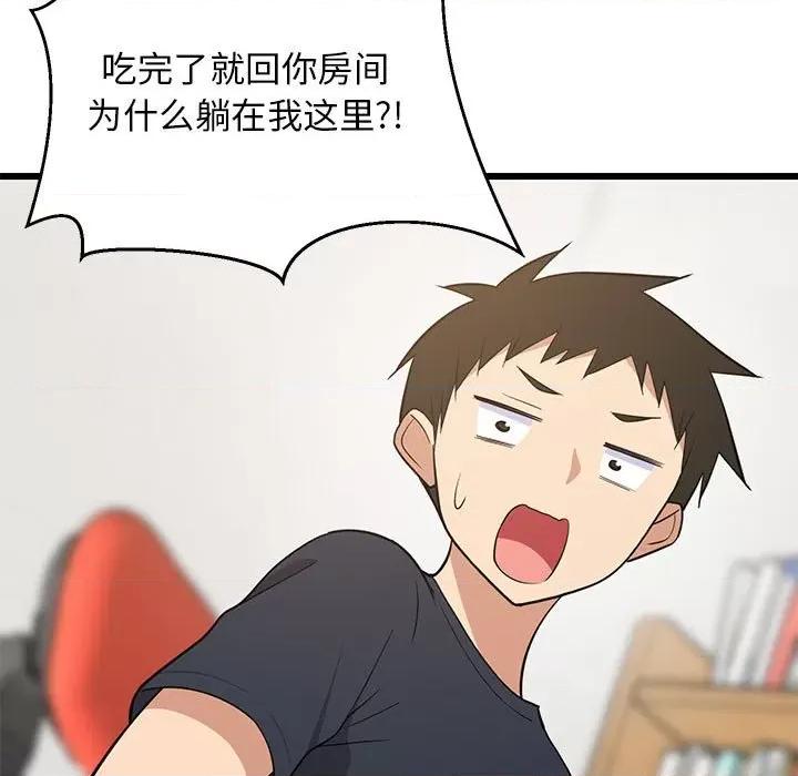 難纏姐妹偏要和我同居 難纏姐妹偏要和我同居-難纏姐妹偏要和我同居 第10話 第98页