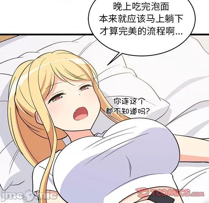 難纏姐妹偏要和我同居 難纏姐妹偏要和我同居-難纏姐妹偏要和我同居 第10話 第100页