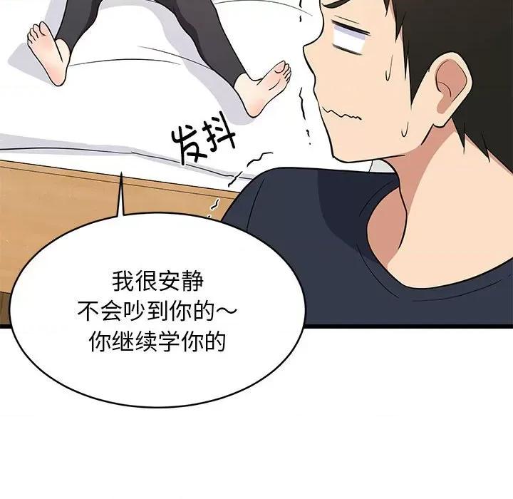 難纏姐妹偏要和我同居 難纏姐妹偏要和我同居-難纏姐妹偏要和我同居 第10話 第103页