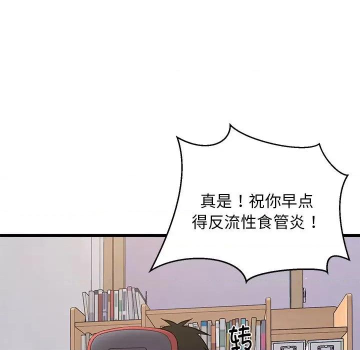 難纏姐妹偏要和我同居 難纏姐妹偏要和我同居-難纏姐妹偏要和我同居 第10話 第104页