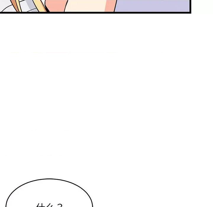 難纏姐妹偏要和我同居 難纏姐妹偏要和我同居-難纏姐妹偏要和我同居 第10話 第116页