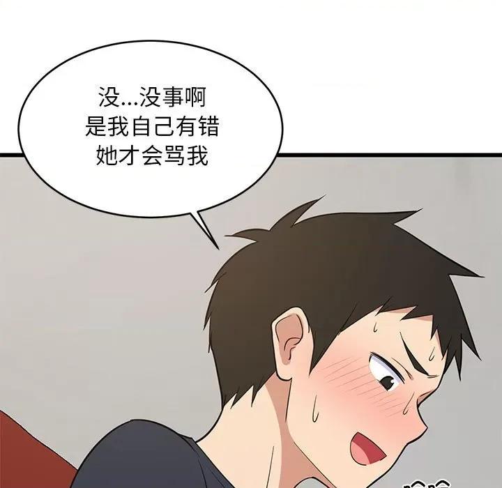 難纏姐妹偏要和我同居 難纏姐妹偏要和我同居-難纏姐妹偏要和我同居 第10話 第121页