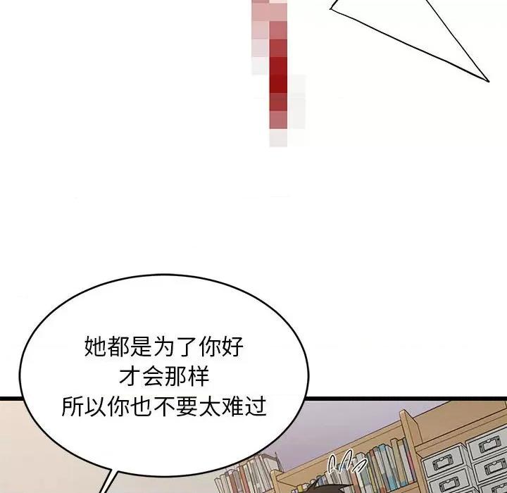 難纏姐妹偏要和我同居 難纏姐妹偏要和我同居-難纏姐妹偏要和我同居 第10話 第128页