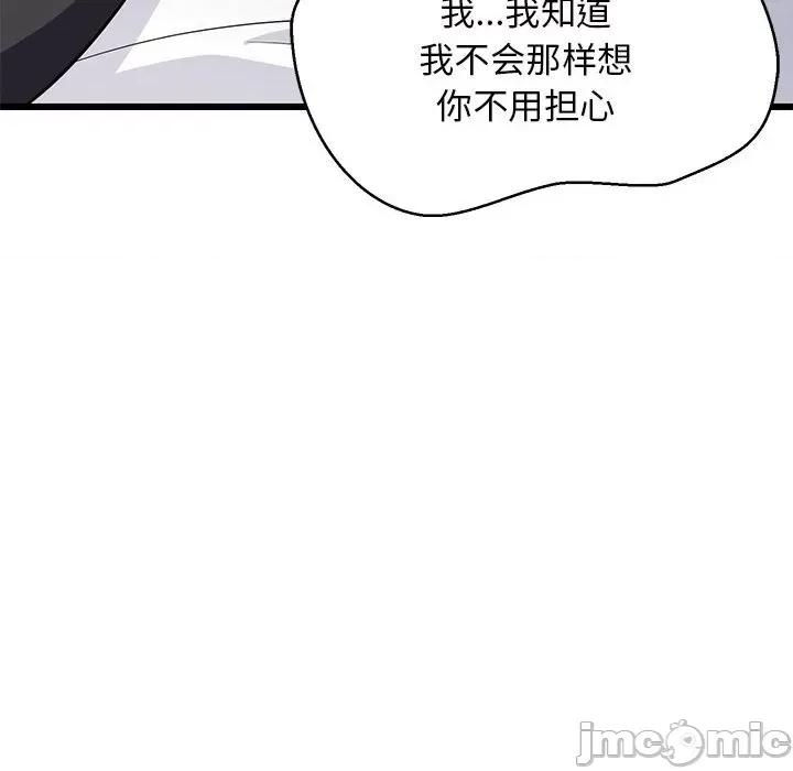 難纏姐妹偏要和我同居 難纏姐妹偏要和我同居-難纏姐妹偏要和我同居 第10話 第130页