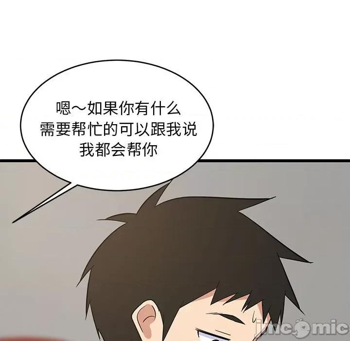 難纏姐妹偏要和我同居 難纏姐妹偏要和我同居-難纏姐妹偏要和我同居 第10話 第135页