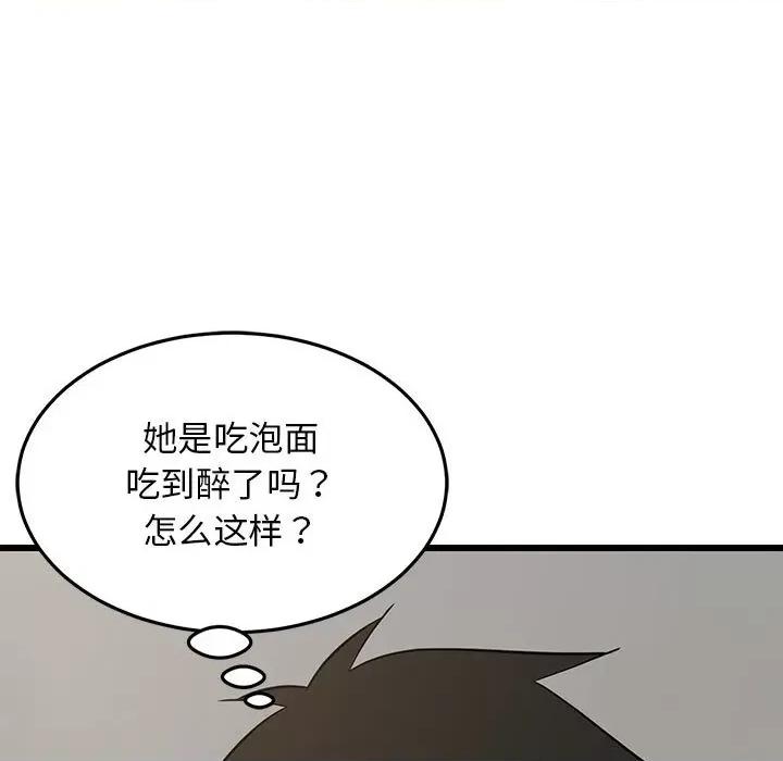 難纏姐妹偏要和我同居 難纏姐妹偏要和我同居-難纏姐妹偏要和我同居 第10話 第137页