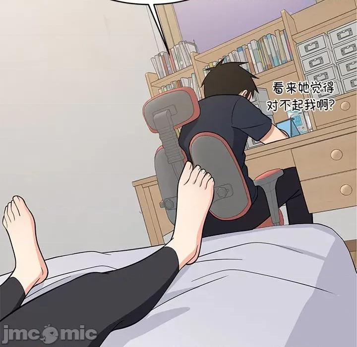 難纏姐妹偏要和我同居 難纏姐妹偏要和我同居-難纏姐妹偏要和我同居 第10話 第140页