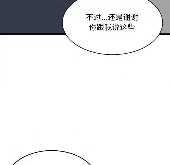 難纏姐妹偏要和我同居 難纏姐妹偏要和我同居-難纏姐妹偏要和我同居 第10話 第143页
