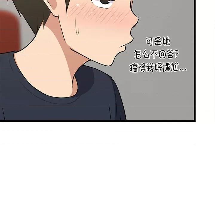 難纏姐妹偏要和我同居 難纏姐妹偏要和我同居-難纏姐妹偏要和我同居 第10話 第147页