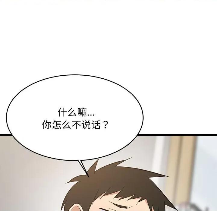 難纏姐妹偏要和我同居 難纏姐妹偏要和我同居-難纏姐妹偏要和我同居 第10話 第148页
