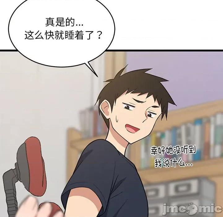難纏姐妹偏要和我同居 難纏姐妹偏要和我同居-難纏姐妹偏要和我同居 第10話 第155页