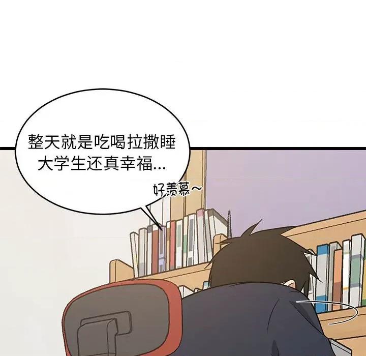 難纏姐妹偏要和我同居 難纏姐妹偏要和我同居-難纏姐妹偏要和我同居 第10話 第157页