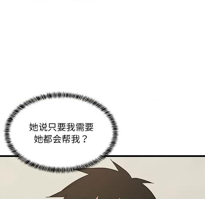 難纏姐妹偏要和我同居 難纏姐妹偏要和我同居-難纏姐妹偏要和我同居 第10話 第178页
