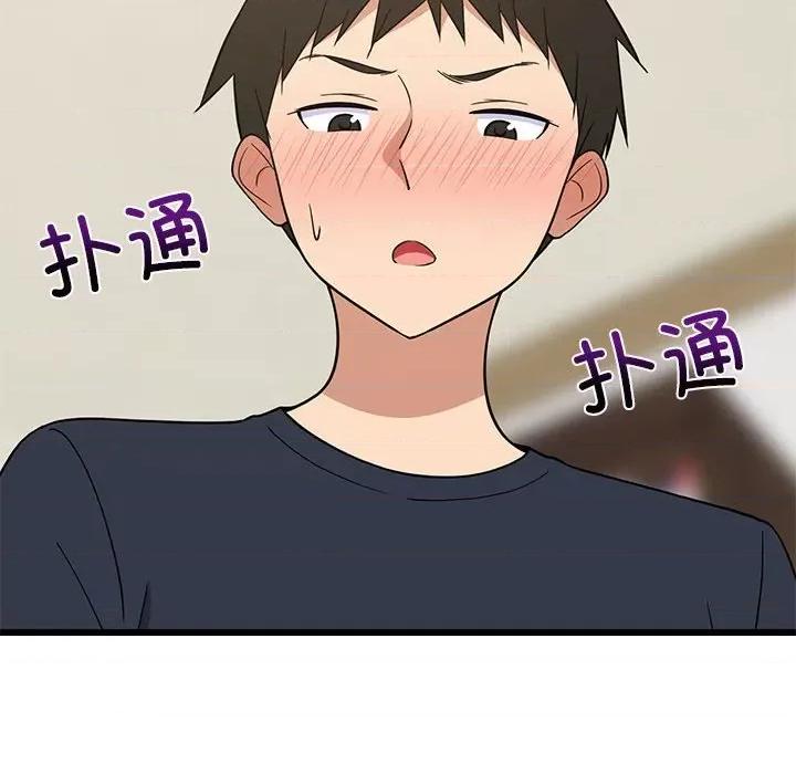 難纏姐妹偏要和我同居 難纏姐妹偏要和我同居-難纏姐妹偏要和我同居 第10話 第179页