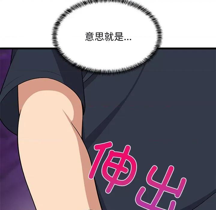 難纏姐妹偏要和我同居 難纏姐妹偏要和我同居-難纏姐妹偏要和我同居 第10話 第186页