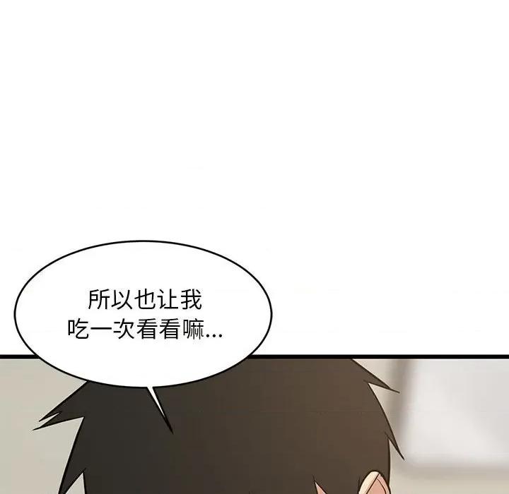 難纏姐妹偏要和我同居 難纏姐妹偏要和我同居-難纏姐妹偏要和我同居 第11話 第48页