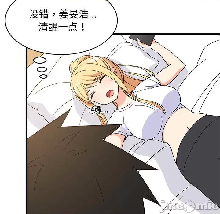 難纏姐妹偏要和我同居 難纏姐妹偏要和我同居-難纏姐妹偏要和我同居 第11話 第65页